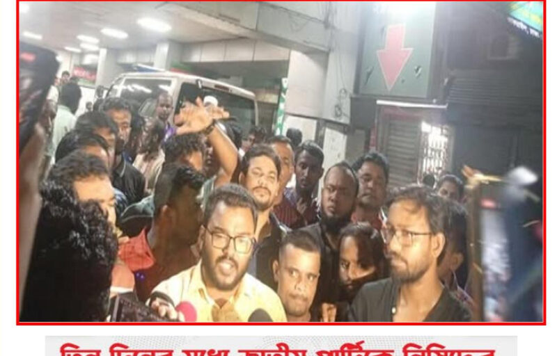 তিন দিনের মধ্যে জাতীয় পার্টি নিষিদ্ধের আলটিমেটাম দিলেন ফারুক হাসান