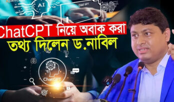 AI নিয়ে ভয়ংকর তথ্য দিলেন ড. নাবিল: মানুষ কি প্রযুক্তির দাস হয়ে যাচ্ছে?